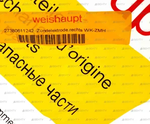 Электрод розжига Weishaupt, 27380611242