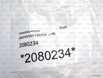Электрод массы CIB Unigas 78.25 мм, 2080234